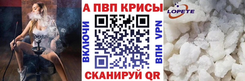 Купить закладки  Бавлы  А ПВП СК 