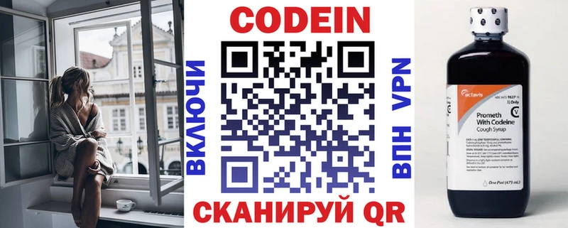 Купить  Бавлы  Кодеиновый сироп Lean Purple Drank 