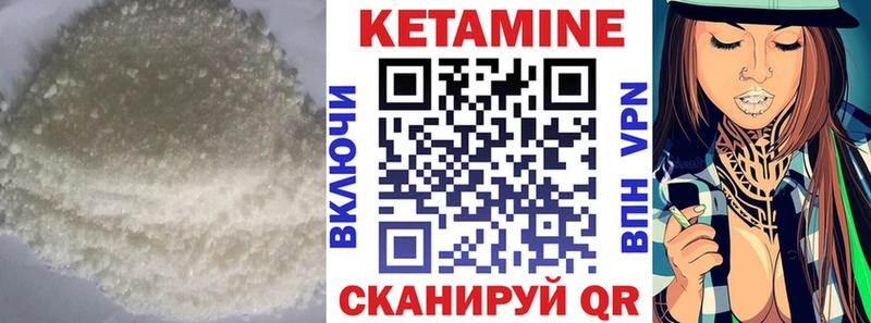 Кетамин VHQ  Купить  Бавлы 