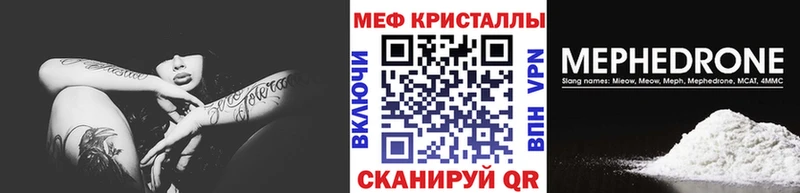 МЕФ VHQ  Купить  Бавлы 