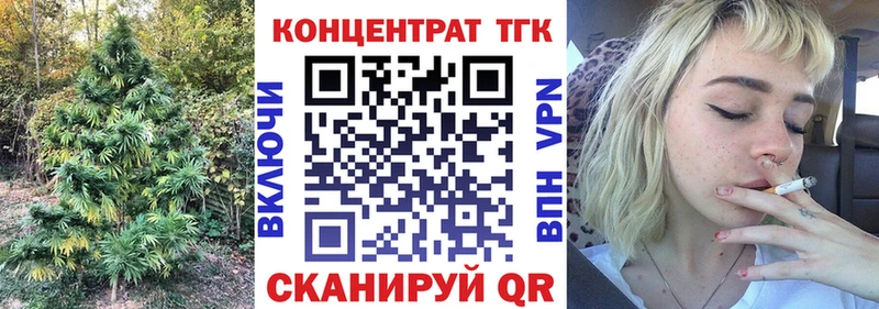 ТГК гашишное масло  Купить закладки  Бавлы 